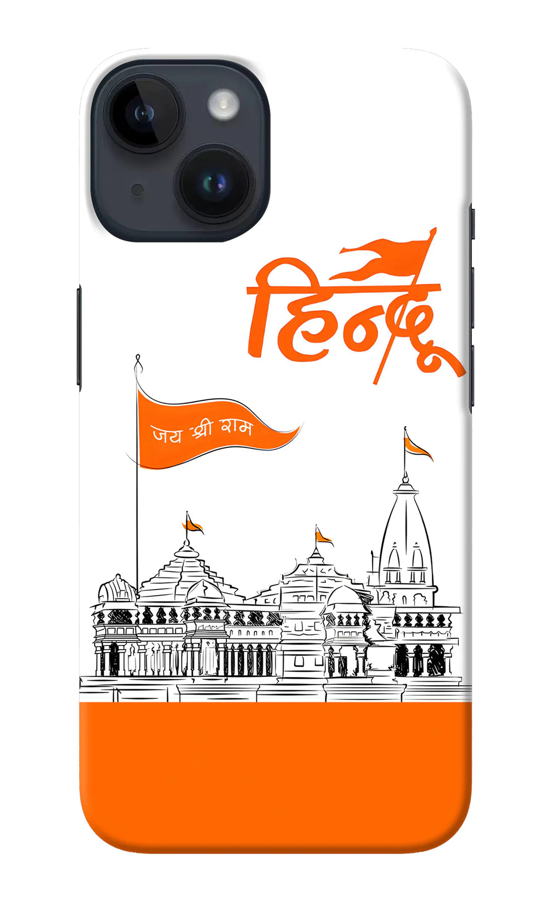 Jai Shree Ram Hindu Back Cover