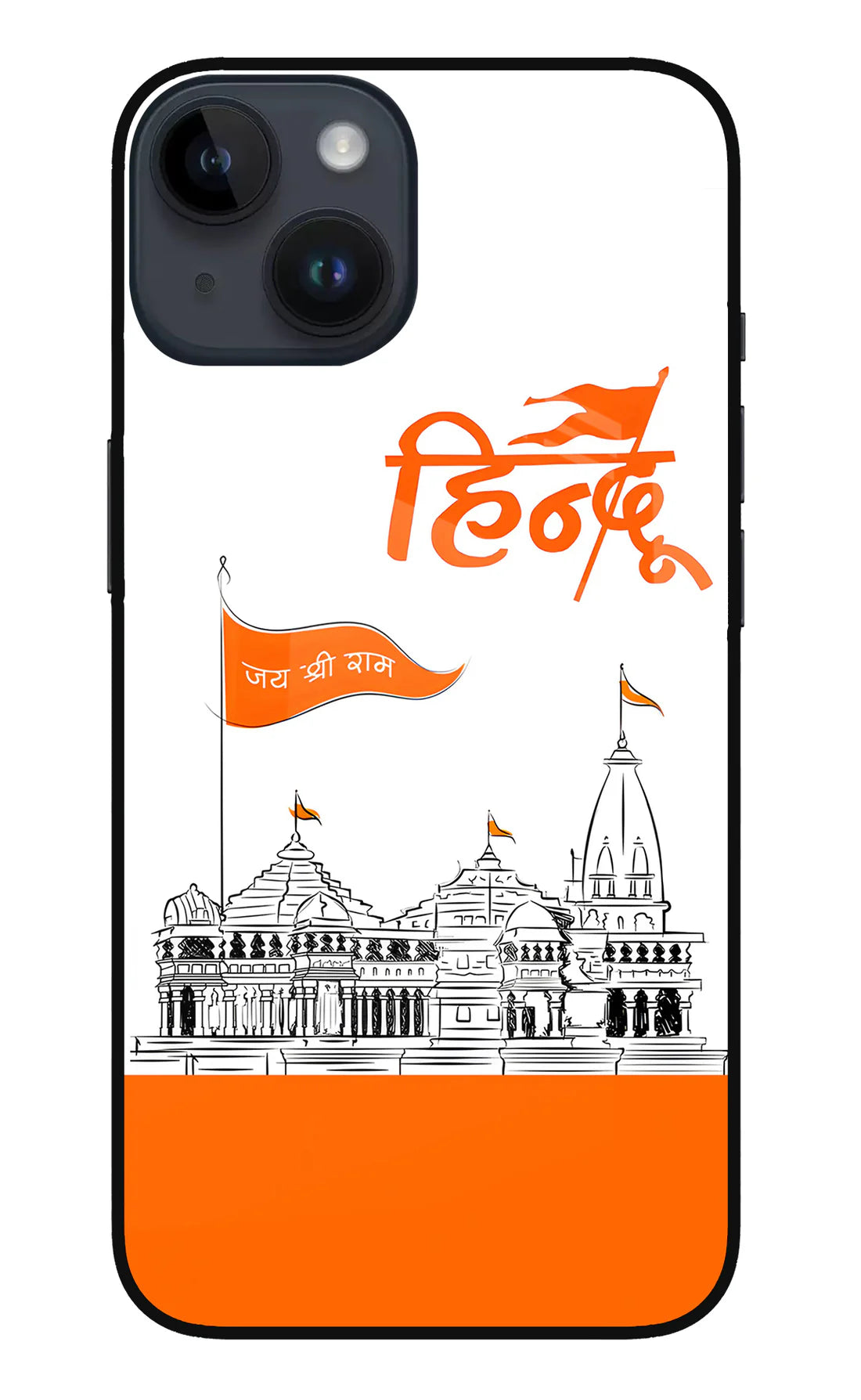 Jai Shree Ram Hindu Back Cover