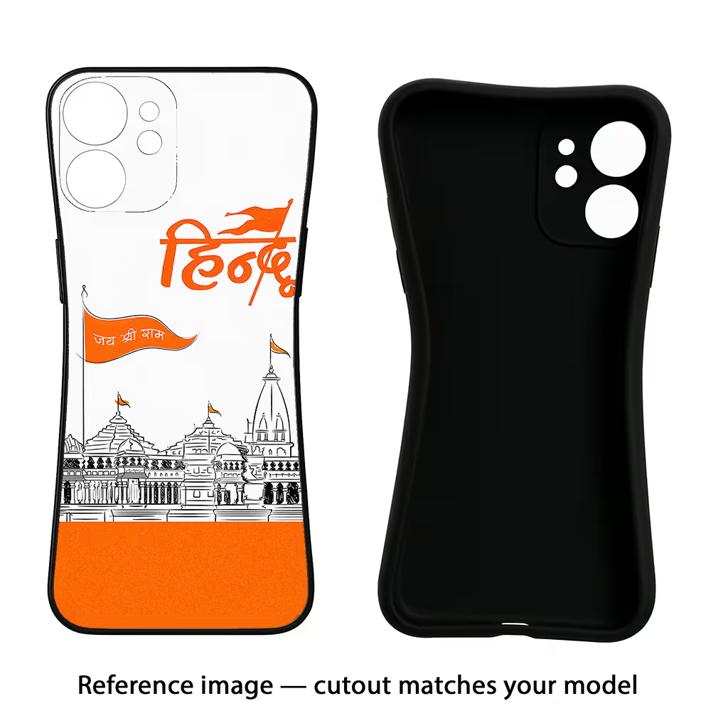 Jai Shree Ram Hindu Back Cover