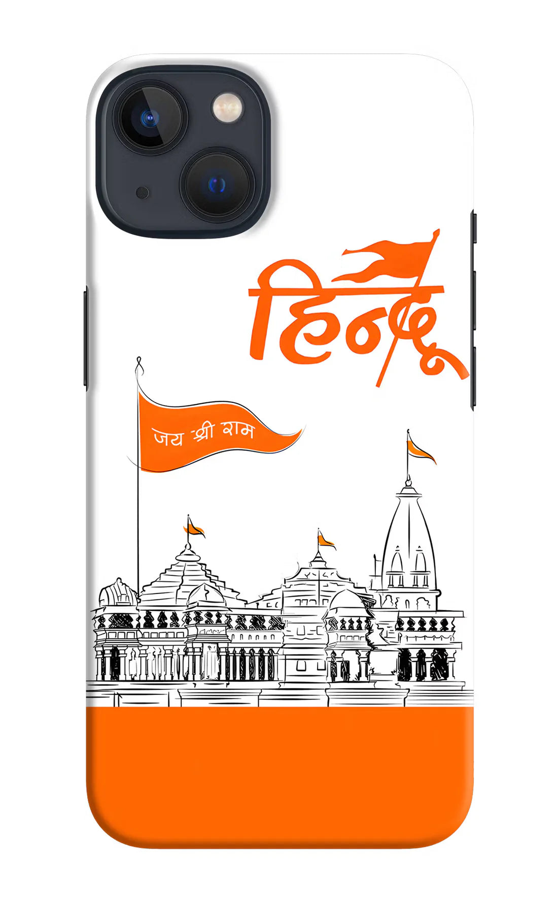 Jai Shree Ram Hindu Back Cover