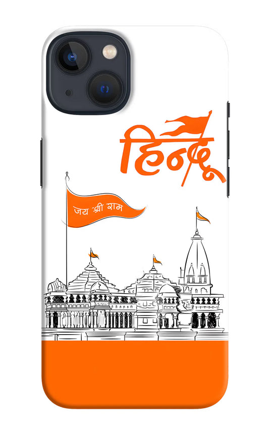 Jai Shree Ram Hindu Back Cover