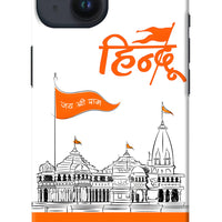 Jai Shree Ram Hindu  Back Cover