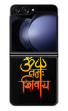 Om Namah Shivay Samsung Galaxy Z Flip5 Back Cover