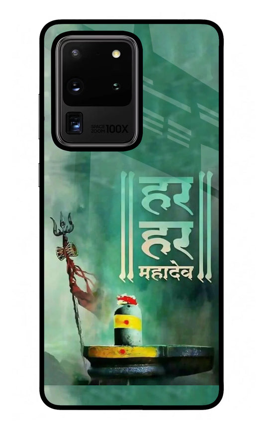 Har Har Mahadev Shivling Samsung S20 Ultra Back cover