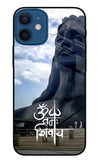 Om Namah Shivay iPhone 12 Mini Glass Case