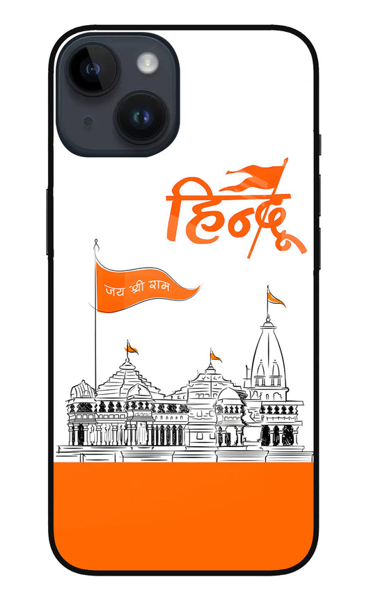 Jai Shree Ram Hindu  Back Cover